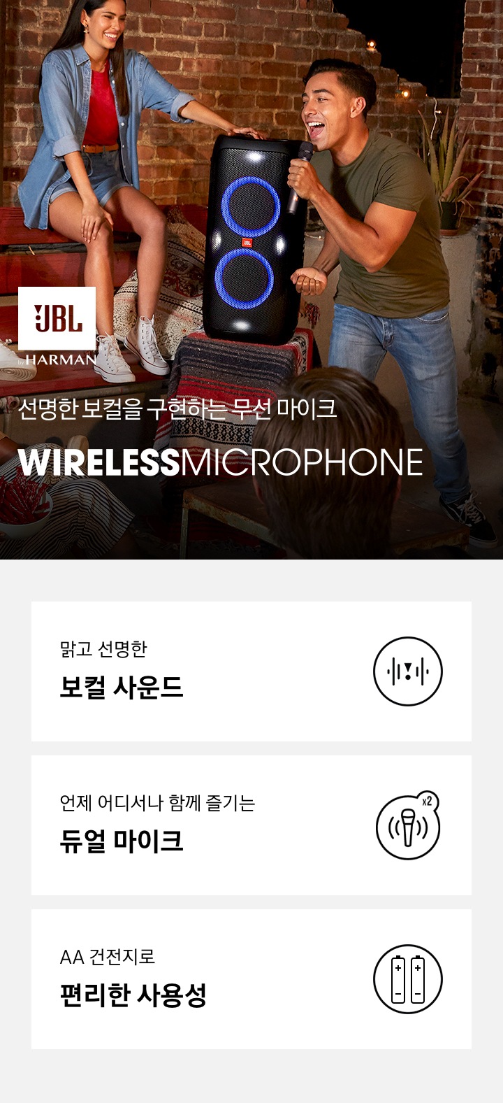 선명한 보컬을 구현하는 JBL 무선마이크 KV 입니다. 맑고 선명한 보컬 사운드, 언제어디서나 함께즐기는 듀얼마이크, AA 건전지로 간편한 연결 3 POD 가 보입니다.