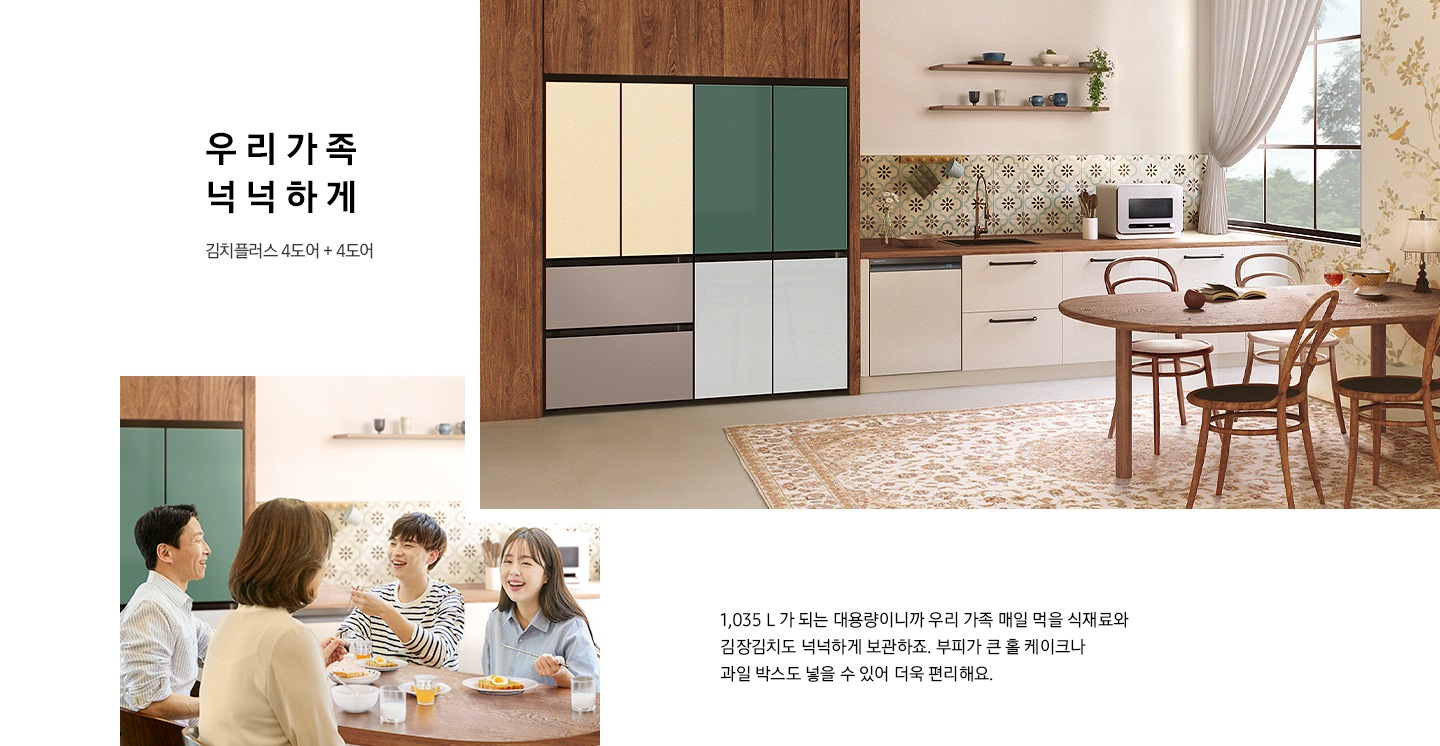 가족들이 식탁에 앉아서 식사를 하고 있습니다.