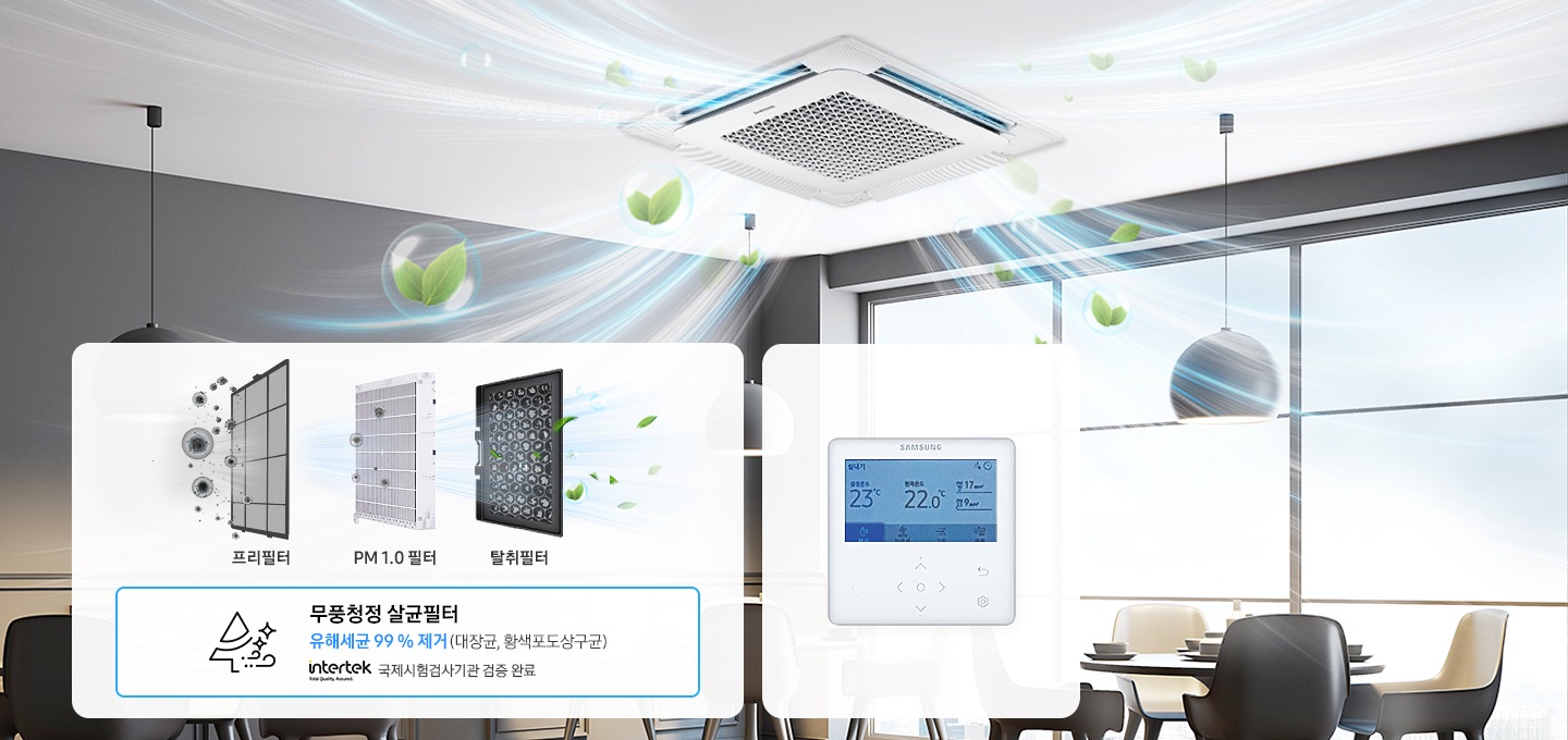 제품이 천장에 설치되어 있고 프리필터 음이온 PM1.0필터 탈취필터 SPI KIT 순서로 공기청되는 모습을 보여주고 있습니다.