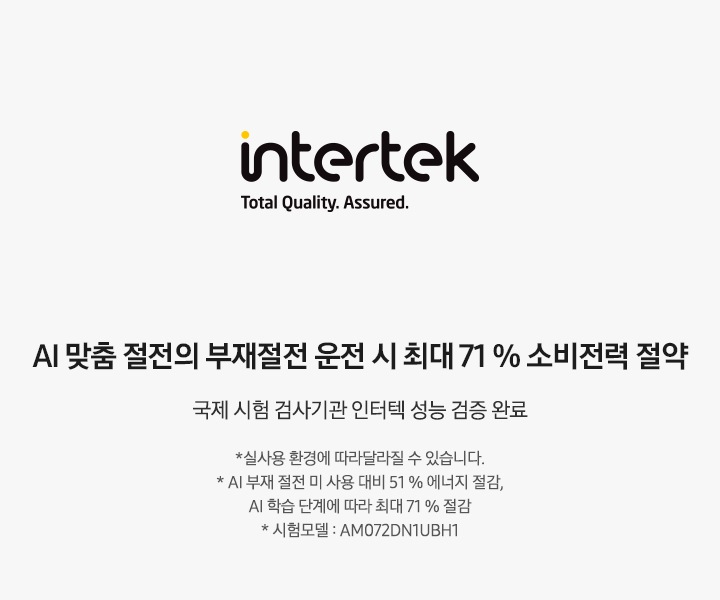 가정용 무풍 시스템에어컨 114.6㎡ 4실+Bespoke AI 에어 콤보 (좌타입) 상세 이미지 69