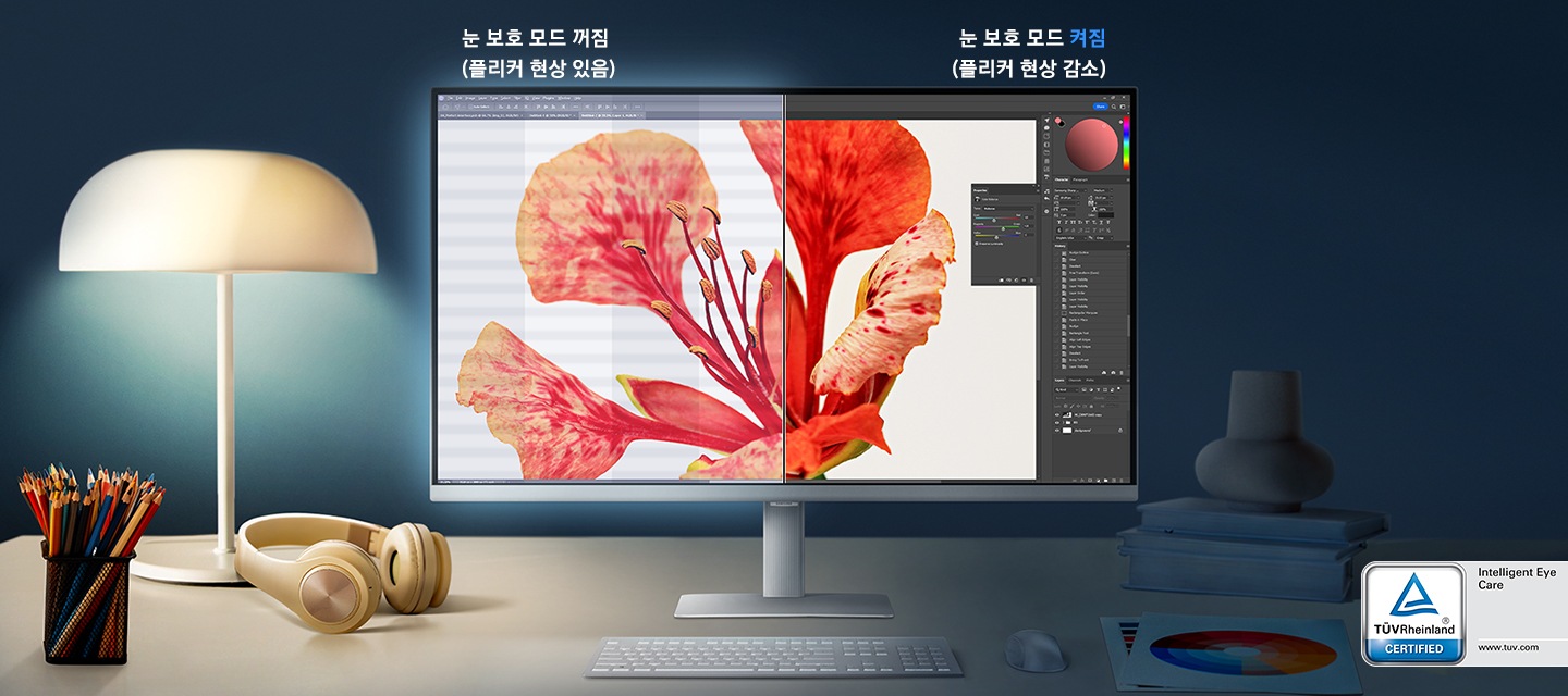 TÜV 인증 인텔리전트 아이 케어가 적용된 모니터를 보여주고 있습니다. 데스크에는 스탠드, 헤드셋, 모니터, 무선 키보드, 마우스가 놓여져 있습니다. 모니터 화면에는 포토샵을 이용해 작업중인 모습이 보입니다. 