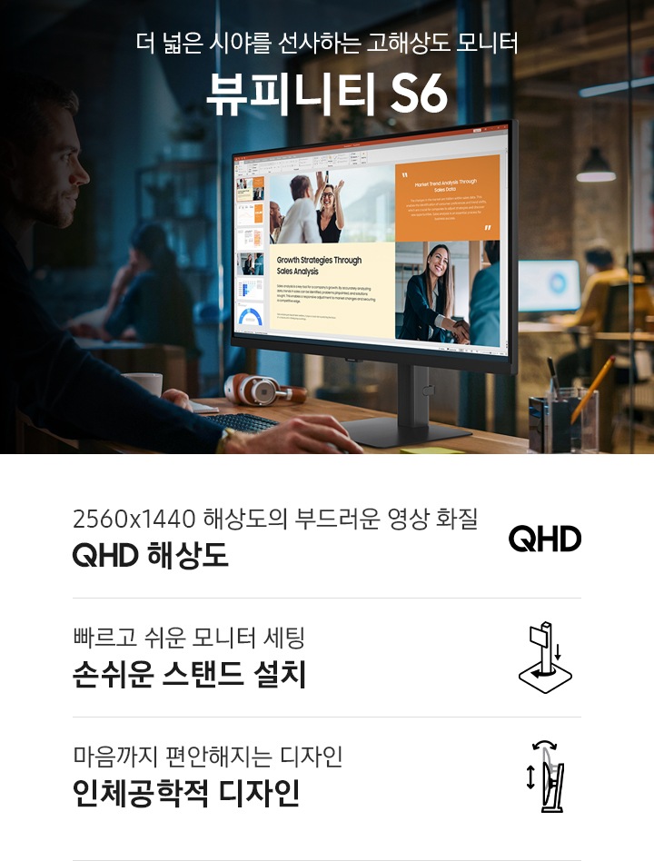 한 남성이 데스크에 앉아 모니터를 바라보며 PPT 작업을 하고 있습니다. 데스크 위에는 연필꽂이, 헤드셋, 다이어리, 키보드가 보입니다. 