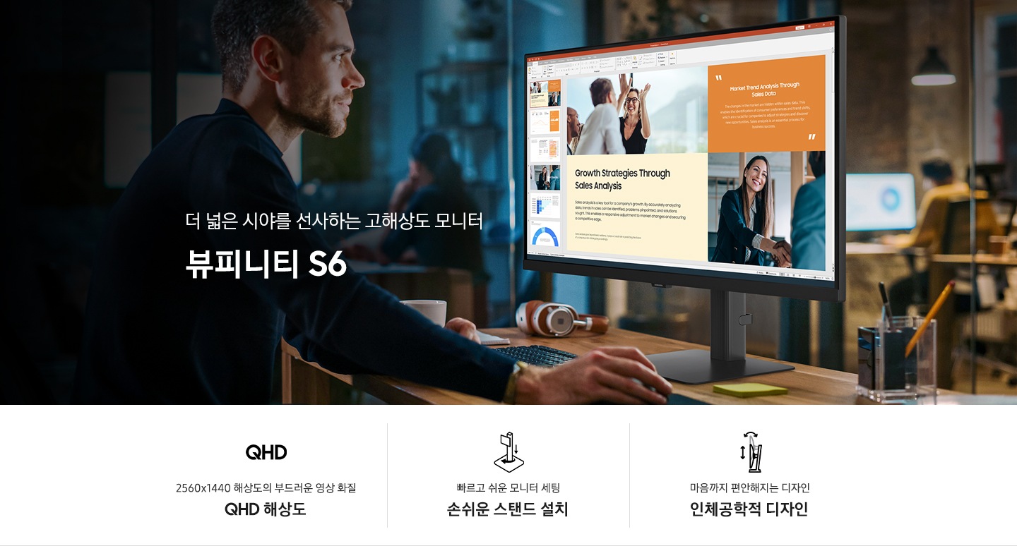 한 남성이 데스크에 앉아 모니터를 바라보며 PPT 작업을 하고 있습니다. 데스크 위에는 연필꽂이, 헤드셋, 다이어리, 키보드가 보입니다. 