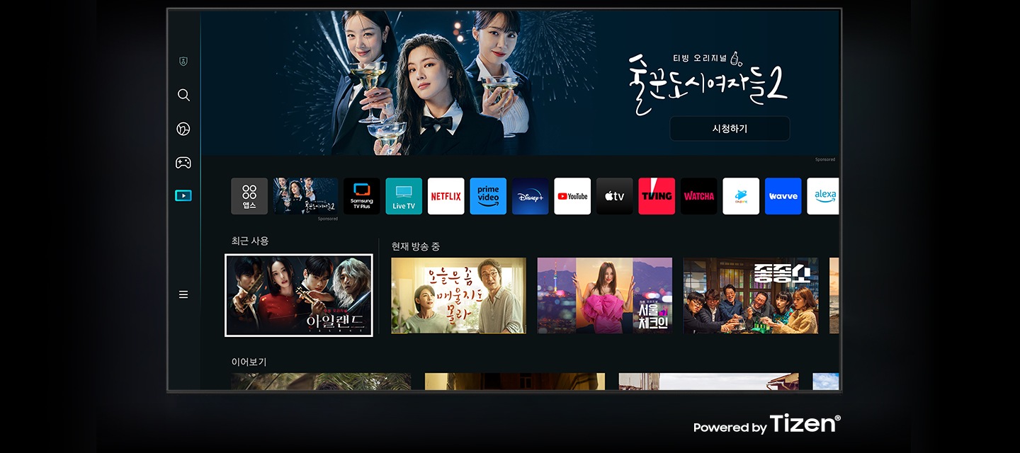 TV 정면이 보이고 술꾼 도시 여자들2 프로그램 이미지가 보입니다. 하단에는 삼성 TV 플러스, 넷플릭스, 디즈니 플러스, 유튜브 등 TV 가 지원하는 다양한 OTT 서비스가 있고 하단에는 최근 시청한 프로그램 리스트들이 보입니다.