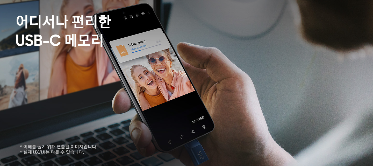 스마트폰으로 사진을 옮기는 이미지 입니다. 이미지 왼쪽 상단 부분에는 어디서나 편리한 USB-C 메모리 텍스트가 쓰여 있고 이미지 왼쪽 하단 부분에는 * 이해를 돕기 위해 연출된 이미지입니다. * 실제 UX/UI는 다를 수 있습니다. * USB Type-C™ ProRes 영상 해상도 및 프레임 속도는 기기에 따라 다를 수 있습니다. ProRes는 Apple Inc.의 등록 상표입니다. 본 광고의 어떤 내용도 USB Flash Drive Type-C™에 대한 Apple Inc.의 보증을 의미하지 않습니다. 텍스트가 적혀 있습니다.