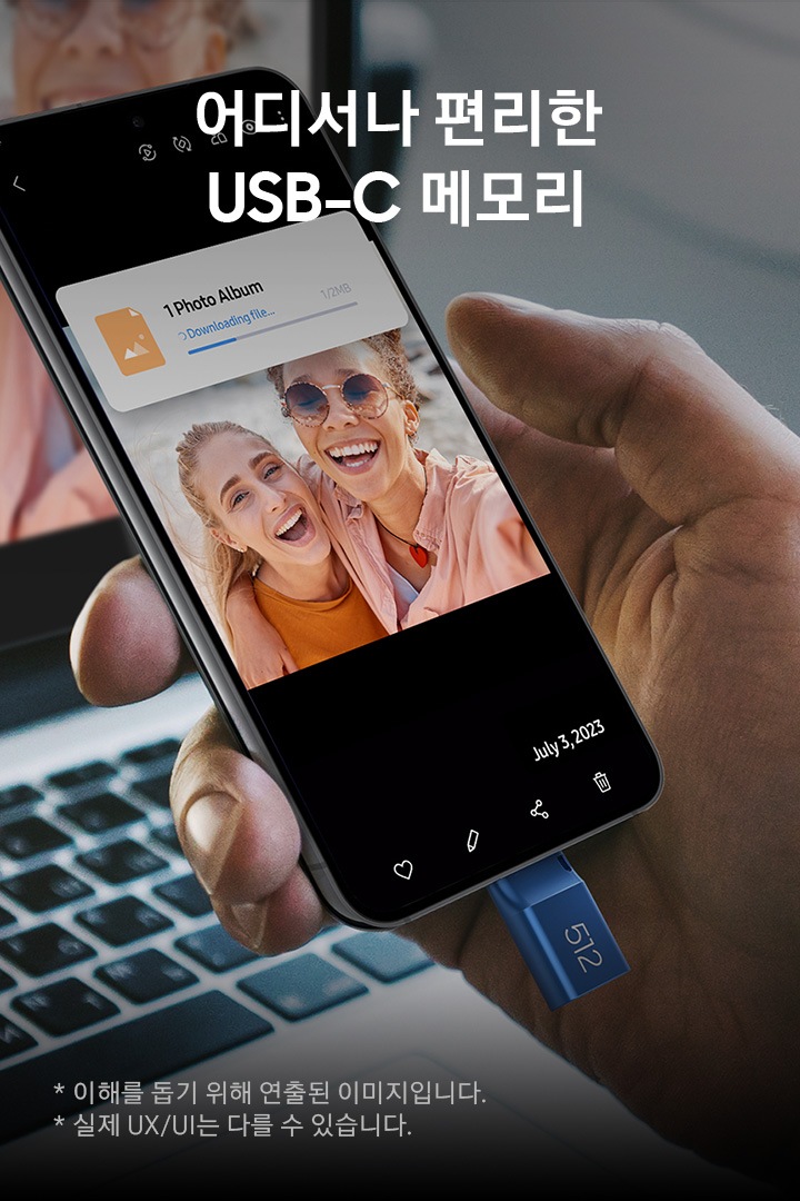 스마트폰으로 사진을 옮기는 이미지 입니다. 이미지 왼쪽 상단 부분에는 어디서나 편리한 USB-C 메모리 텍스트가 쓰여 있고 이미지 왼쪽 하단 부분에는 * 이해를 돕기 위해 연출된 이미지입니다. * 실제 UX/UI는 다를 수 있습니다. * USB Type-C™ ProRes 영상 해상도 및 프레임 속도는 기기에 따라 다를 수 있습니다. ProRes는 Apple Inc.의 등록 상표입니다. 본 광고의 어떤 내용도 USB Flash Drive Type-C™에 대한 Apple Inc.의 보증을 의미하지 않습니다. 텍스트가 적혀 있습니다.