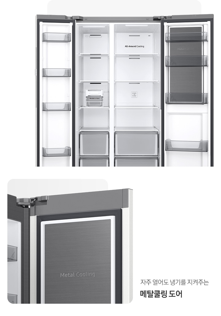 냉장고 도어 오픈된 내상컷과 메탈쿨링 도어가 확대되어 있는 이미지 입니다. 벽면을 감싼 메탈이 내부 온도 분포를 고르게 메탈쿨링 커버.