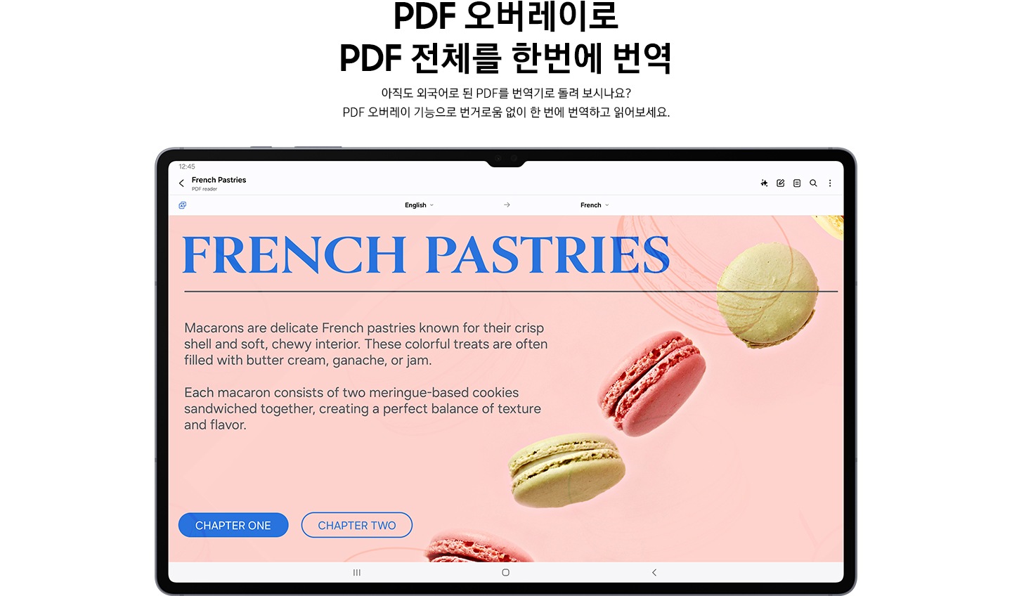 PDF 오버레이로 PDF 전체를 한번에 번역 아직도 외국어로 된 PDF를 번역기로 돌려 보시나요? PDF 오버레이 기능으로 번거로움 없이 한 번에 번역하고 읽어보세요. 라는 문구와 함께 다양한 파스텔톤 마카롱이 있는 배경 위에 '프랑스 페이스트리'라는 제목의 PDF 페이지가 표시된 이미지가 있습니다.