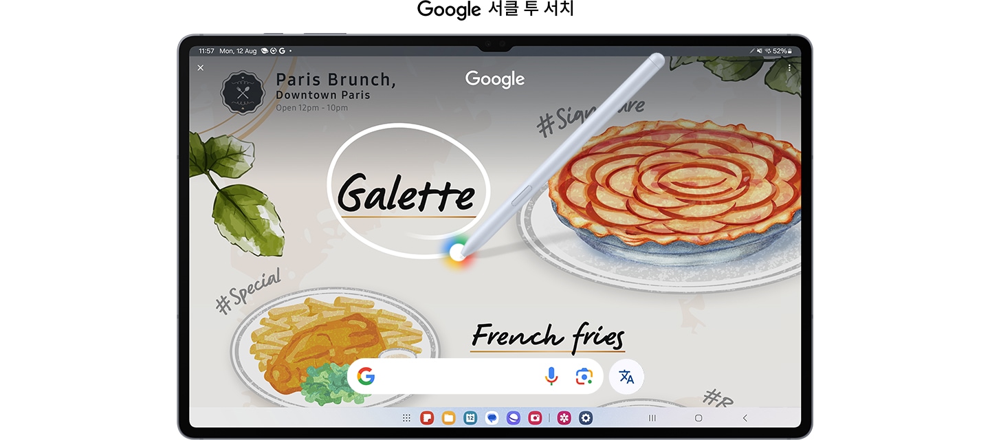 태블릿 화면에는 다양한 요리 그림이 있는 인터넷 페이지가 나타납니다. S펜이 화면에 손으로 쓴 단어 Galette에 동그라미 표시를 합니다. 구글로 검색하려면 동그라미를 치세요라는 텍스트가 상단에 표시되어 있습니다.