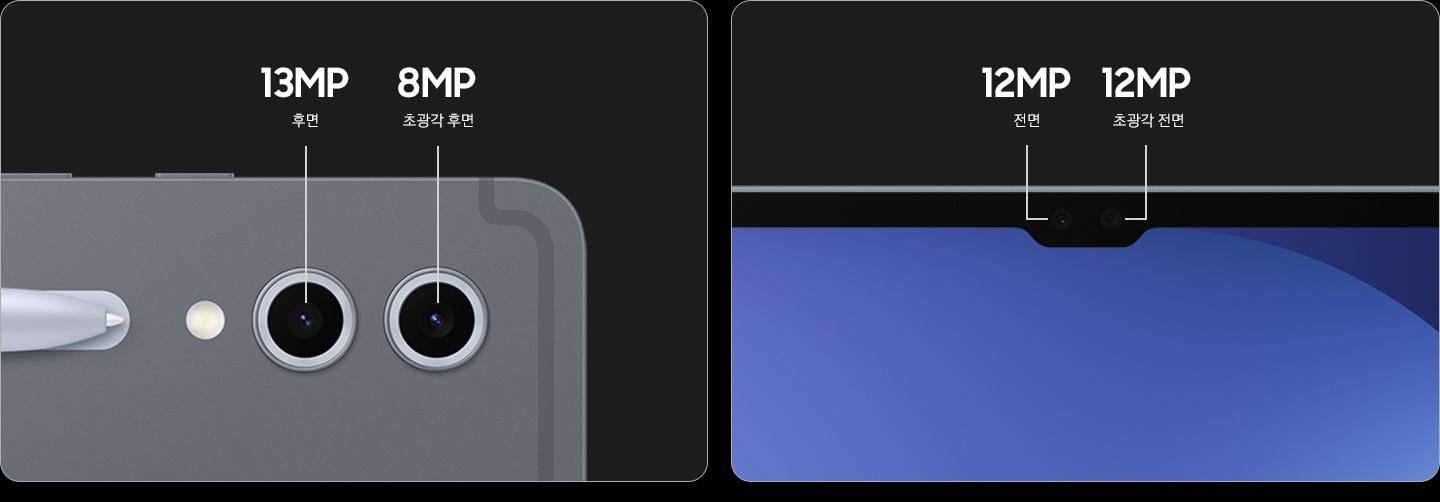 [갤럭시 탭 S10 Últ~rá 카메라의 2가지 이미지가 있습니다. 왼쪽은 문스톤 그레이 색상 후면의 일부분과 13MP~ 및 8MP 울트라 와이드 후면 카메라가 S펜과 함께 나타납니다. 오른쪽은 전면의 일부분과 12M~P 및 12MP 울트라 와이드 전면 카메라가 나타납니다.] 
