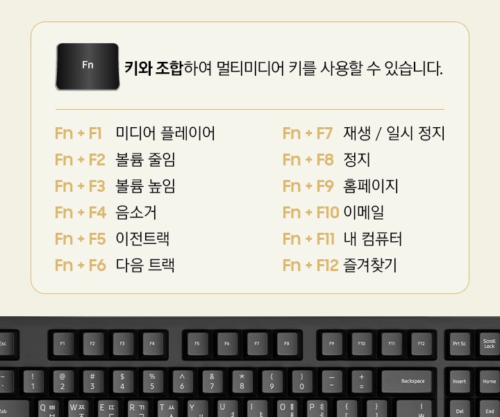 키보드 설명서가 상단에 보여지고 하단에 검은색 키보드가 보여집니다.