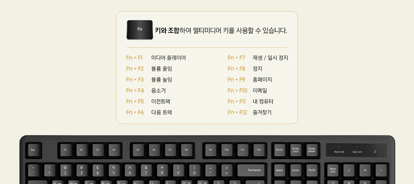 키보드 설명서가 상단에 보여지고 하단에 검은색 키보드가 보여집니다.