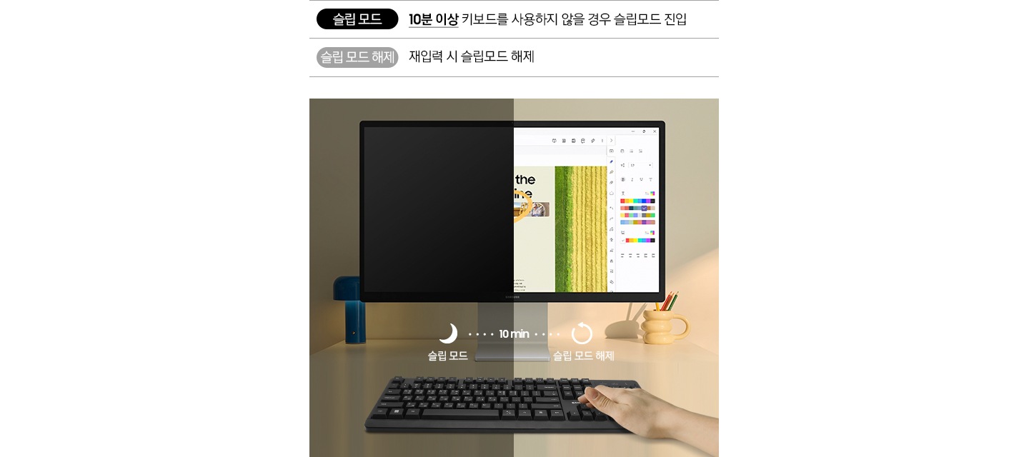 좌측엔 키보드가 미사용으로 꺼져있는 모습이 보여지고 우측엔 사용중인 키보드 모습이 보여집니다.