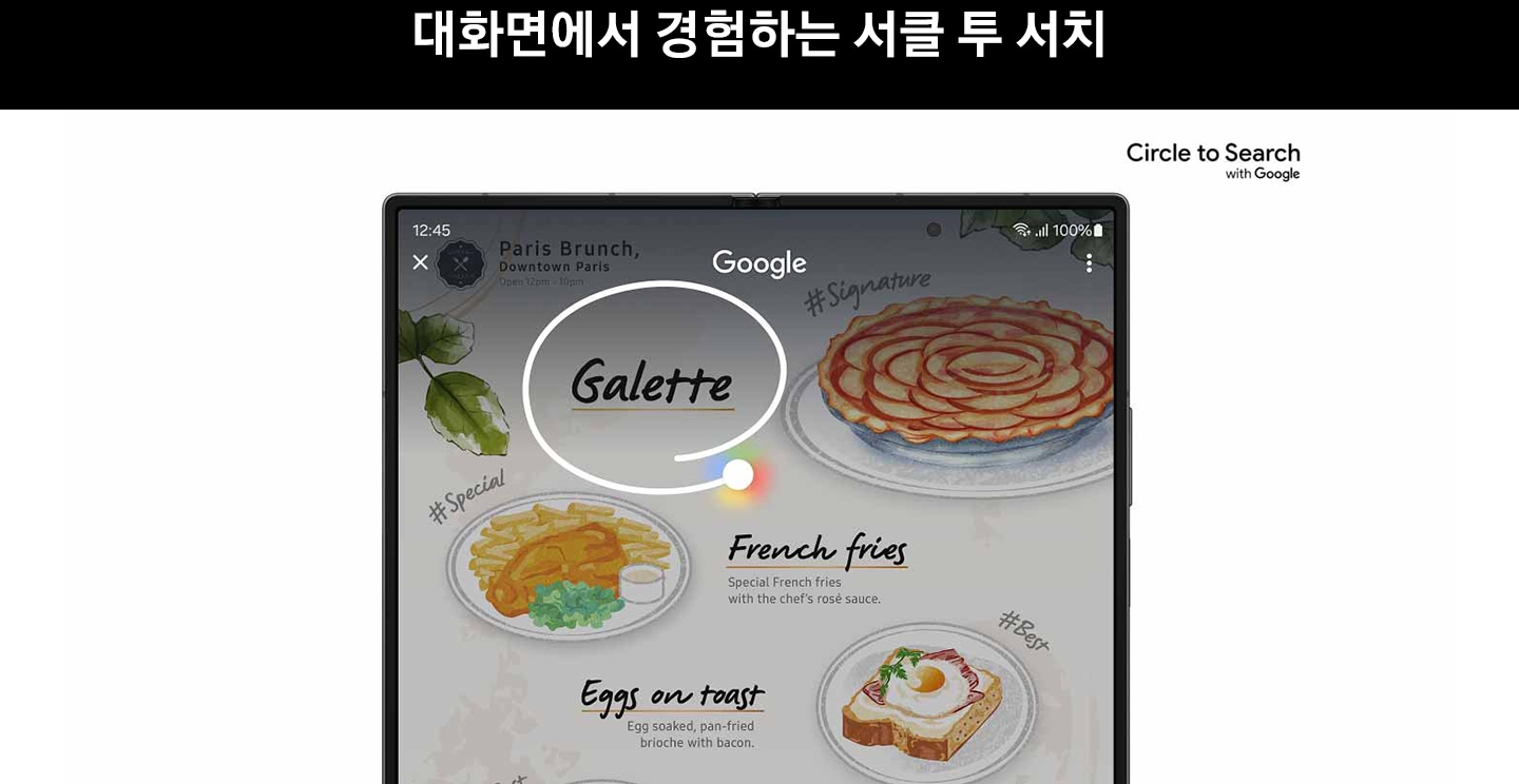 레스토랑 메뉴가 펼쳐져 있습니다. S펜으로 'Galette' 텍스트에 동그라미를 그립니다. 서클 투 서치 with Google 팝업에 검색 결과가 표시됩니다. 서클 투 서치 with Google 로고가 있습니다.