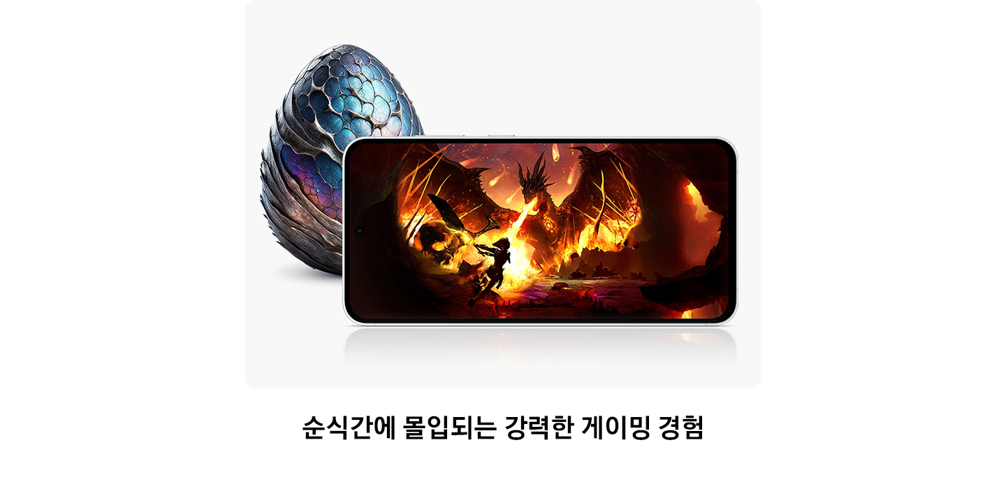 가로모드 갤럭시 S24 FE 기기에 불타는 배경에서 용과 싸우는 전사의 생동감 있는 이미지가 나타납니다. 기기 뒤편에는 파란색과 보라색 비늘이 있는 용의  알이 표시되어 매우 사실적인 경험을 강조합니다.