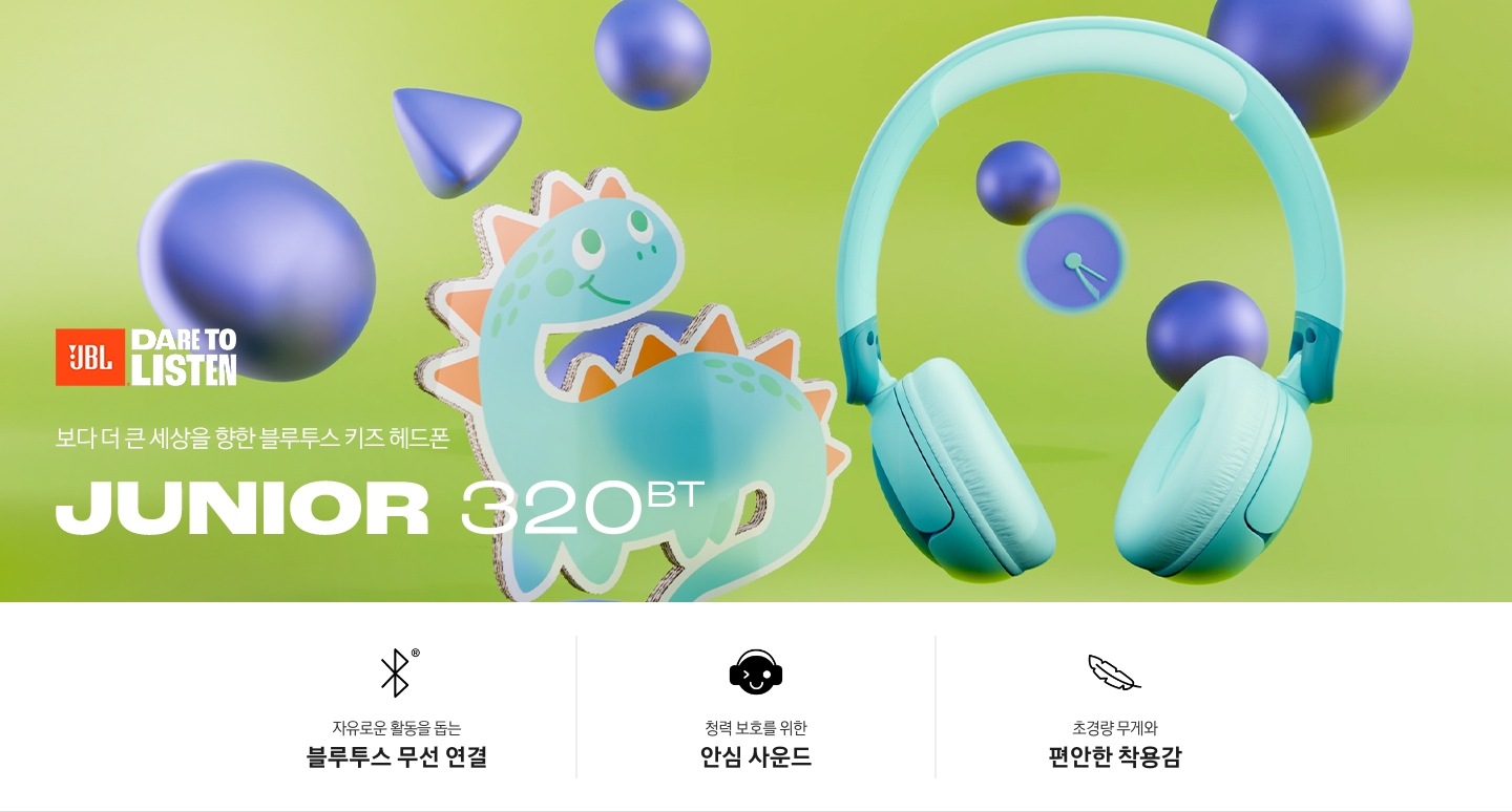 연두색 배경에 푸른색 도형과 공룡 캐릭터가 보이며, 공룡 옆에는 제품 정면 컷이 보입니다. 보다 더 큰 세상을 향한 블루투스 키즈 헤드폰 JUNIOR 320BT KV입니다. 하단에는 자유로운 활동을 돕는 블루투스 무선 연결, 청력 보호를 위한 안심 사운드, 초경량 무게와 편안한 착용감 문구 및 아이콘이 있습니다.