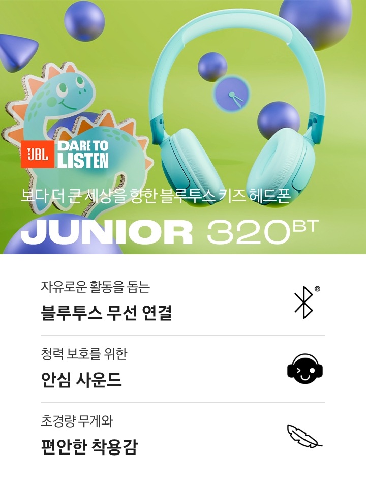 연두색 배경에 푸른색 도형과 공룡 캐릭터가 보이며, 공룡 옆에는 제품 정면 컷이 보입니다. 보다 더 큰 세상을 향한 블루투스 키즈 헤드폰 JUNIOR 320BT KV입니다. 하단에는 자유로운 활동을 돕는 블루투스 무선 연결, 청력 보호를 위한 안심 사운드, 초경량 무게와 편안한 착용감 문구 및 아이콘이 있습니다.
