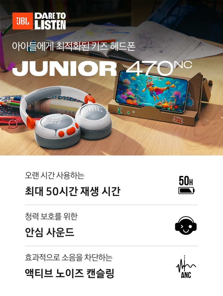 제품이 색연필 통 위에 올려져 있습니다. 제품 포장 박스로 만든 스탠드에는 스마트폰이 올려져 있습니다. 아이들에게 최적화된 키즈 헤드폰 JUNIOR 470NC KV입니다. 하단에는 오랜 시간 사용하는 최대 50시간 재생 시간, 청력 보호를 위한 안심 사운드, 효과적으로 소음을 차단하는 액티브 노이즈 캔슬링 문구와 아이콘이 있습니다.