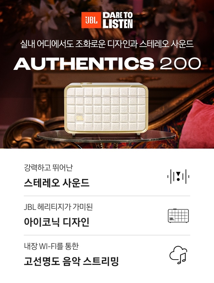 테이블 위에 제품이 놓여 있습니다. 테이블 뒤에는 소파와 화려한 장식들이 보입니다. 실내 어디에서도 조화로운 디자인과 스테레오 사운드 AUTHNTICS 200 KV입니다. 하단에는 강력하고 뛰어난 스테레오 사운드, JBL 헤리티지가 가미된 아이코닉 디자인, 내장 Wi-Fi를 통한 고선명도 음악 스트리밍 문구와 아이콘이 있습니다.