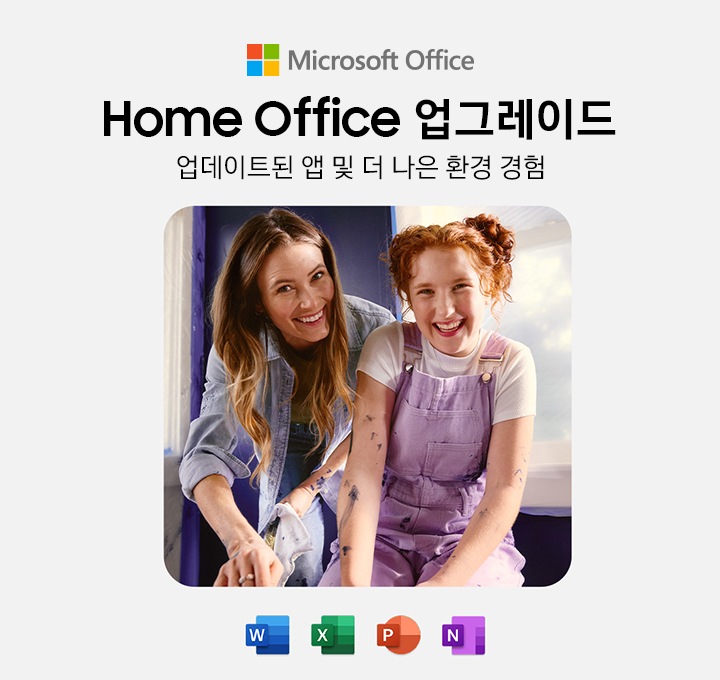 모녀 사이로 보이는 두 여성이 정면을 보며 환하게 웃고 있습니다. 아래에는 오피스 홈을 대표하는 네 개의 아이콘이 보입니다.