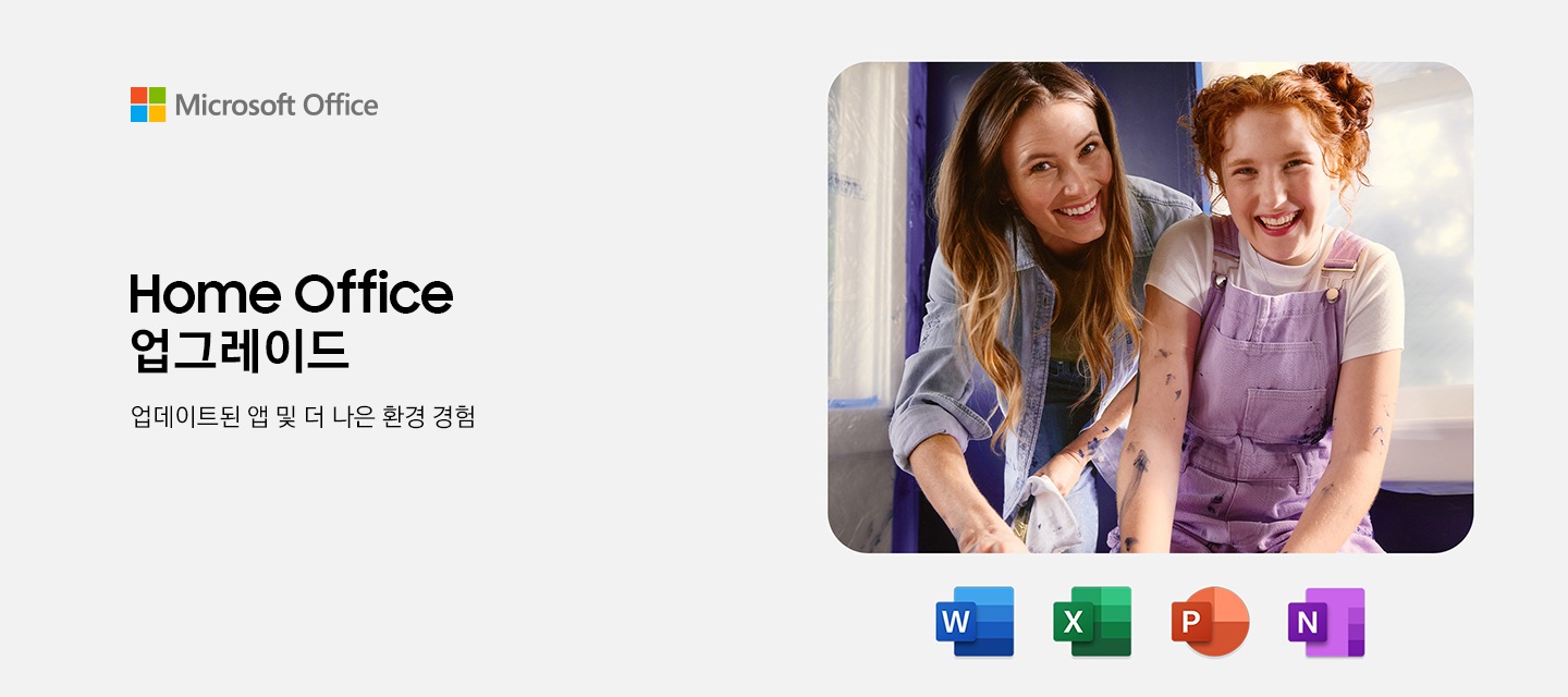 모녀 사이로 보이는 두 여성이 정면을 보며 환하게 웃고 있습니다. 아래에는 오피스 홈을 대표하는 네 개의 아이콘이 보입니다.