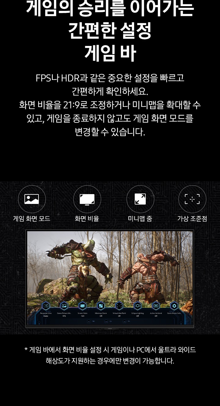오디세이 G7 G70D 4K 144Hz 스마트 (LS32DG702) 상세 이미지 15