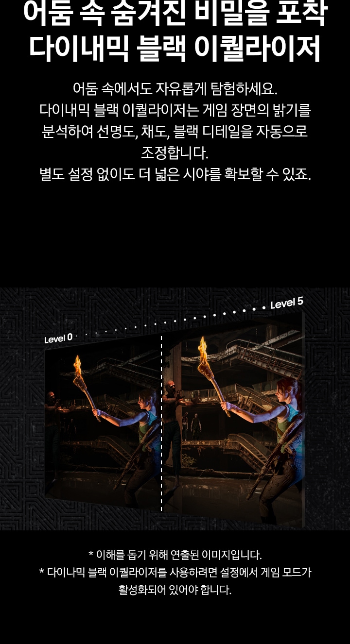 오디세이 G7 G70D 4K 144Hz 스마트 (LS32DG702) 상세 이미지 17