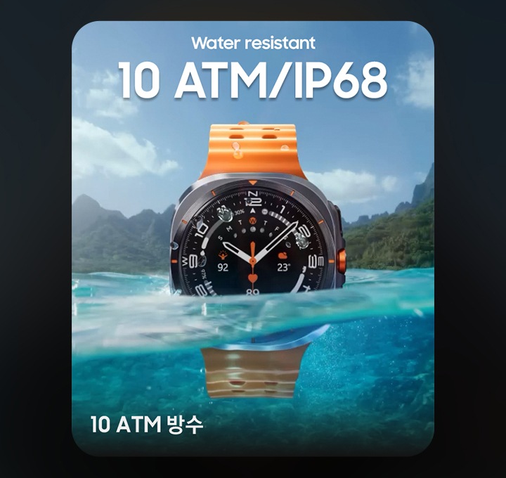 움직이는 바닷물에 갤럭시 워치 울트라가 반쯤 잠긴 모습입니다. 워치 화면에 물방울이 표시됩니다.