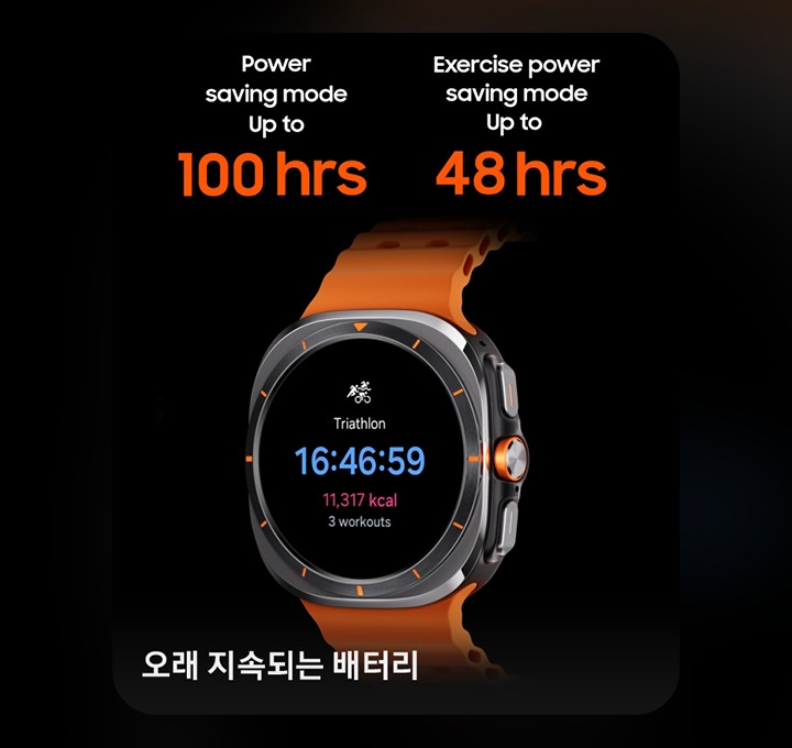 갤럭시 워치 울트라 화면에 절전 모드에서 최대 배터리 수명을 나타내는 숫자가 '100시간'으로 표시됩니다. 화면이 운동 추적으로 전환되면서 운동 중 절전 모드에서 최대 배터리 수명을 나타내는 숫자가 '48시간'으로 표시됩니다.