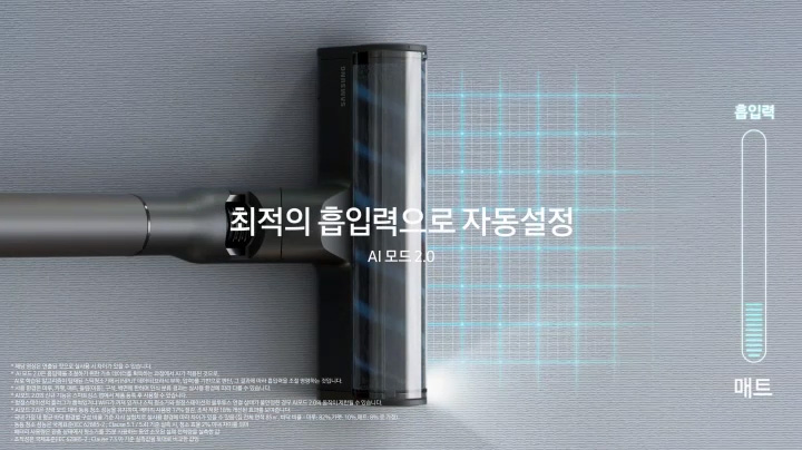 어두운 회색 매트 위를 BESPOKE AI 제트 Lite 280W가 AI 모드 2.0 으로 청소 중인 모습이 보이고 있습니다.