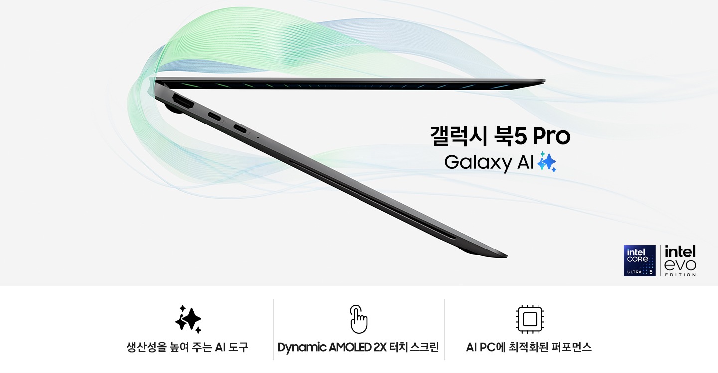 갤럭시 북5 프로는 오른쪽 측면이 약간 열려 있고 공중에 떠 있습니다. 갤럭시 북5 프로 Galaxy AI meets Copilot+PC 로고가 우측 중앙에 있고, 인텔 코어 울트라 5와 인텔 에보 에디션 로고가 우측 하단에 있습니다.