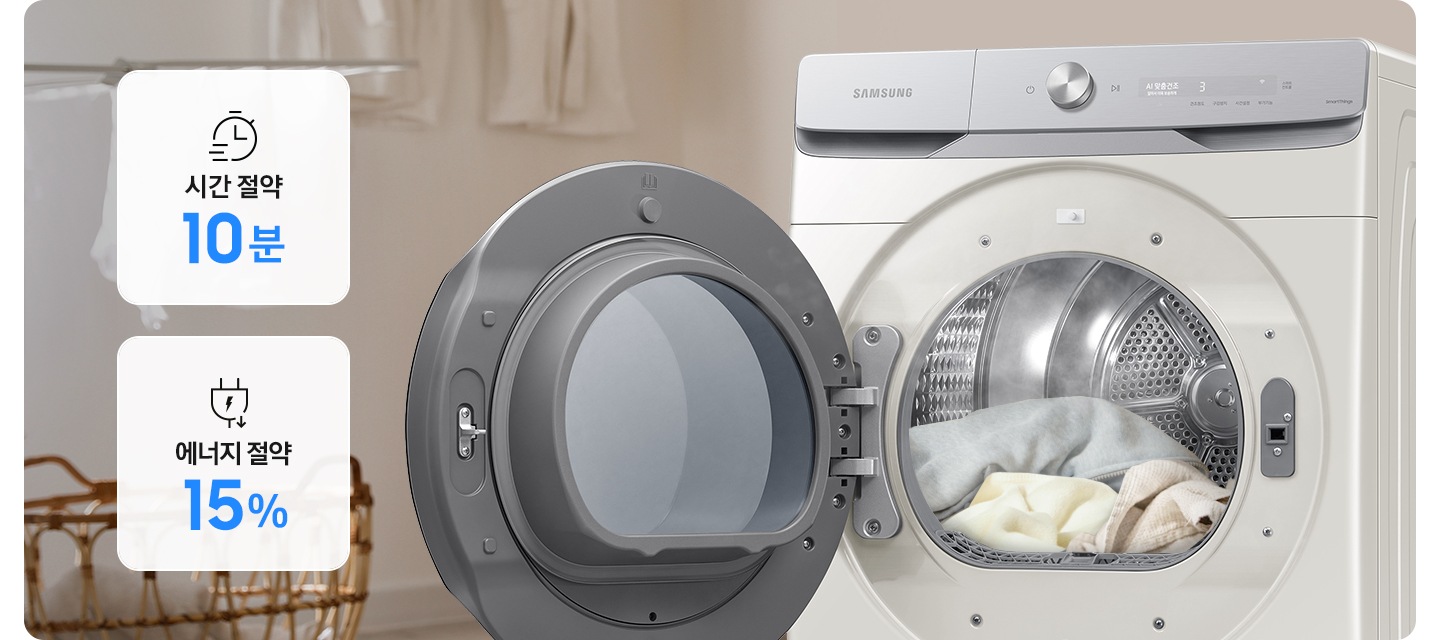 그랑데 건조기 AI 제품의 열린 문 안으로 빨랫감이 보이고 연기가 나오는 연출된 이미지 입니다. 이미지 안에는 시간 절약 10분 문구와 아이콘, 에너지 절약 15% 문구와 아이콘이 나와있습니다.