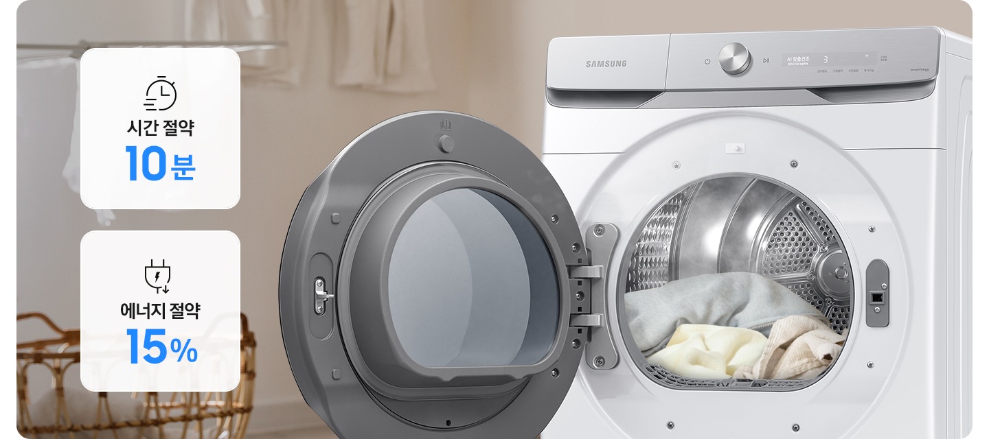 그랑데 건조기 AI 제품의 열린 문 안으로 빨랫감이 보이고 연기가 나오는 연출된 이미지 입니다. 이미지 안에는 시간 절약 10분 문구와 아이콘, 에너지 절약 15% 문구와 아이콘이 나와있습니다.
