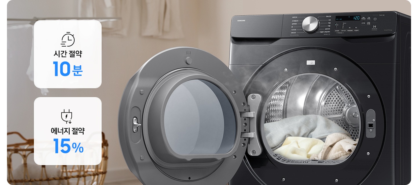 그랑데 건조기 AI 제품의 열린 문 안으로 빨랫감이 보이고 연기가 나오는 연출된 이미지 입니다. 이미지 안에는 시간 절약 10분 문구와 아이콘, 에너지 절약 15% 문구와 아이콘이 나와있습니다.