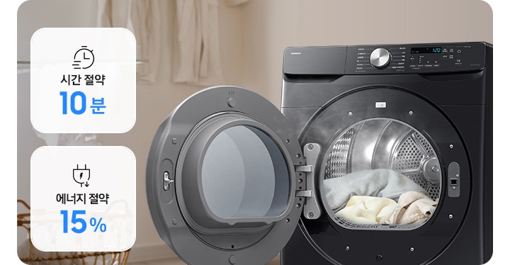 그랑데 건조기 AI 제품의 열린 문 안으로 빨랫감이 보이고 연기가 나오는 연출된 이미지 입니다. 이미지 안에는 시간 절약 10분 문구와 아이콘, 에너지 절약 15% 문구와 아이콘이 나와있습니다.