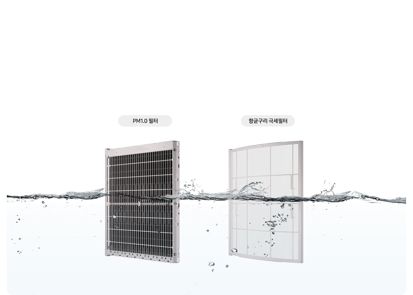 물에 담궈 딲을 수 있는듯한 모습이 보여지며, 좌측부터 pm1.0 필터, 우측엔 항균구리 극세필터가 보여집니다.