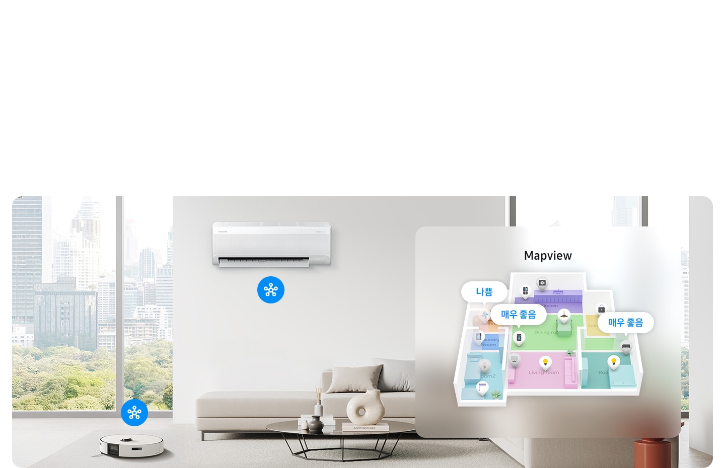 거실로 보여지는 공간에 좌측 엔 로봇 청소기가 보여지고 그위에 스마스싱스 아이콘이 보여지고, 거실 가운데 벽걸이 에어컨이 보여지며 에어컨 하단에 스마트싱스 아이콘이 보여집니다. 우측엔 맵뷰 문구와 집 안 도면이 보여지고 잡안의 스마스싱스가 연결되는 가전의 모습과 공기질 의 내용이 보여집니다.