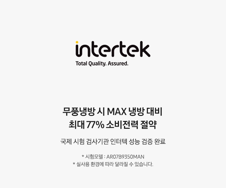 Bespoke AI 무풍콤보 갤러리 청정 58.5/18.7㎡ (리모컨 포함) 상세 이미지 115