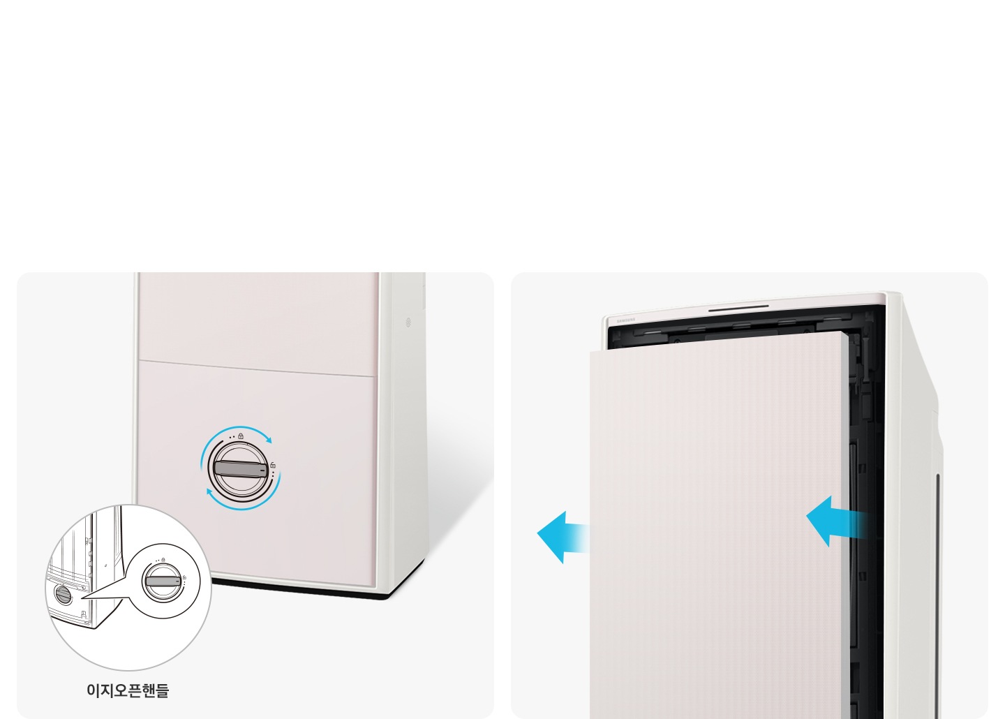 [좌측엔 에어컨의 하단부가 이지오픈핸들이 확댇되어 보여 열기쉽게 여는 모습이 보여지고, 좌측엔 에어컨 상단부가 보여 판넬을 앞으로 빼는 듯한 화살표와 함께 보여집니다.]