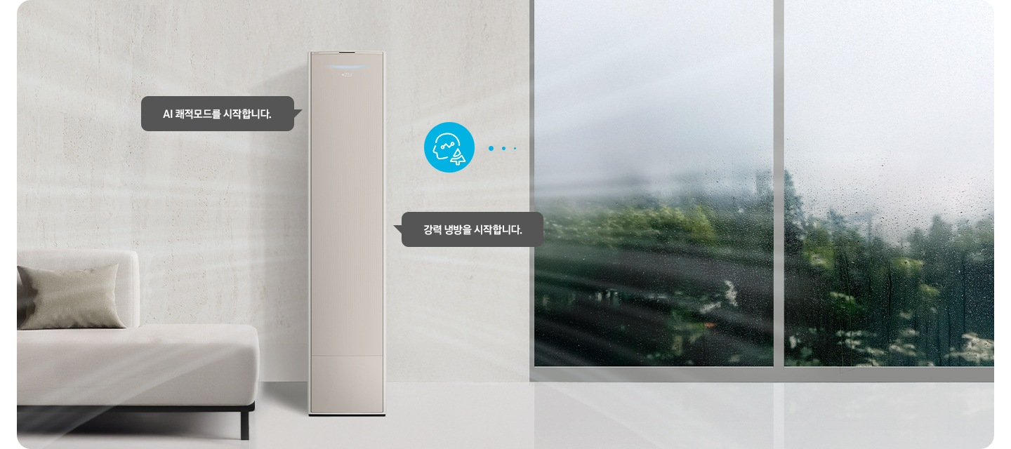 거실로 보여지는 공간에 좌측엔 거실 우측엔 통창이 보여지고 창밖엔 비가 오는 듯한 모습이 보여집니다. 거실과 창 가운데 무풍콤보 벽걸이 에어컨이 보여지며 에어컨에서 AI 쾌적모드를 시작합니다. 강력 냉방을 시작합니다. 는 말풍선이 보여집니다.
