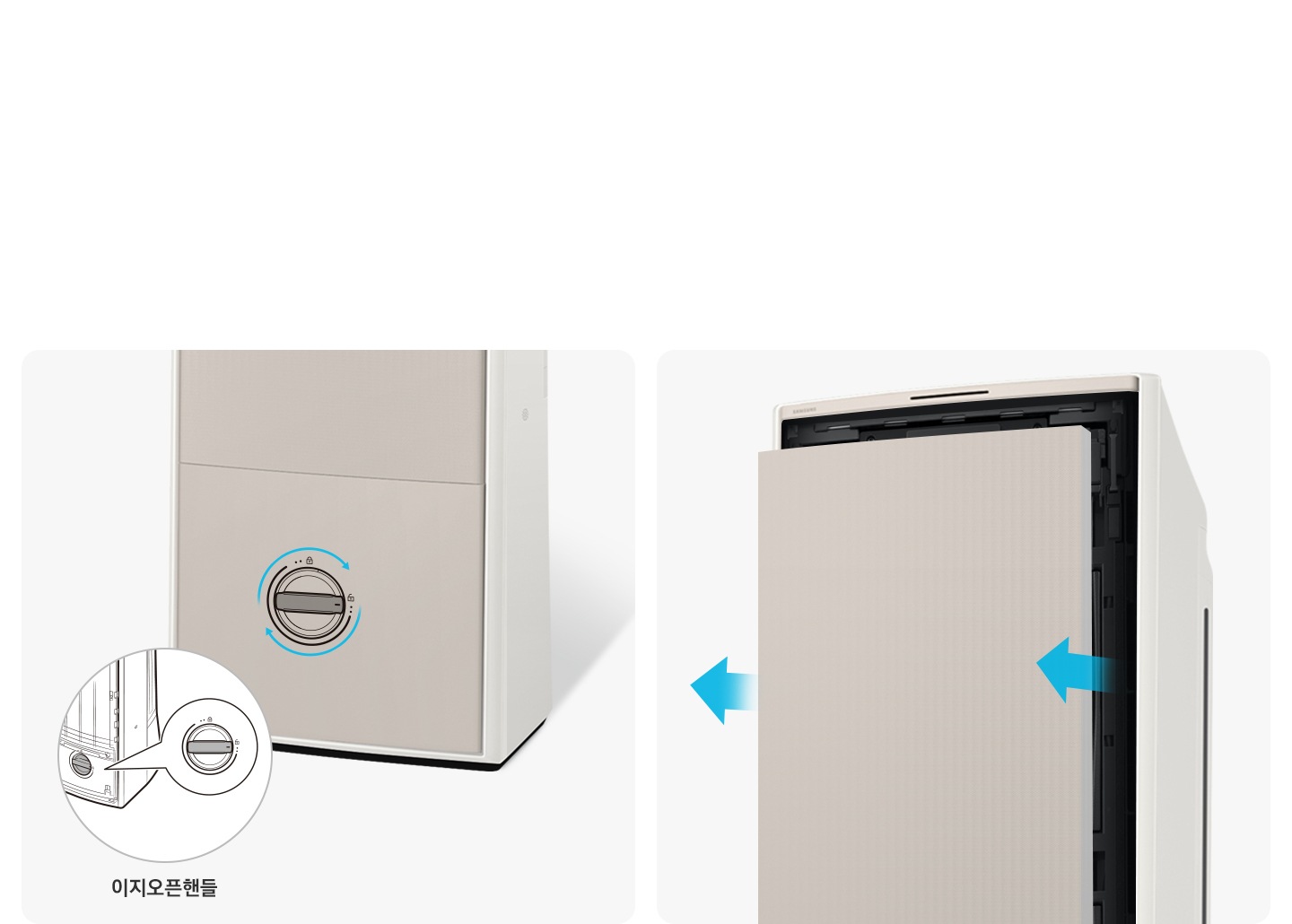좌측엔 에어컨의 하단부가 이지오픈핸들이 확댇되어 보여 열기쉽게 여는 모습이 보여지고, 좌측엔 에어컨 상단부가 보여 판넬을 앞으로 빼는 듯한 화살표와 함께 보여집니다.