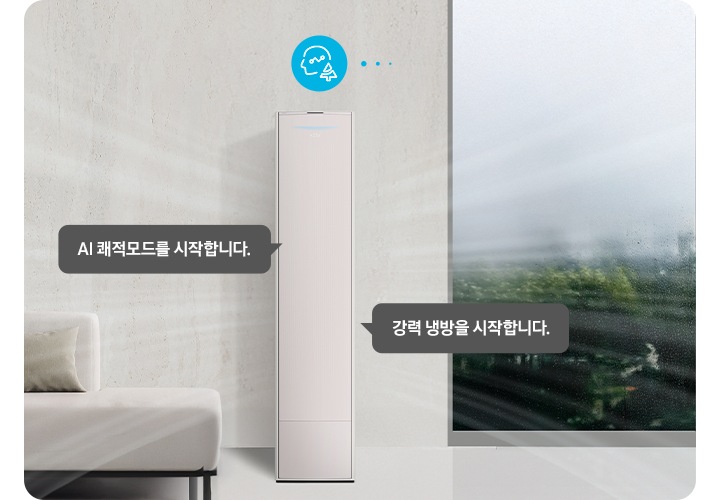 거실로 보여지는 공간에 좌측엔 거실 우측엔 통창이 보여지고 창밖엔 비가 오는 듯한 모습이 보여집니다. 거실과 창 가운데 무풍콤보 벽걸이 에어컨이 보여지며 에어컨에서 AI 쾌적모드를 시작합니다. 강력 냉방을 시작합니다. 는 말풍선이 보여집니다.