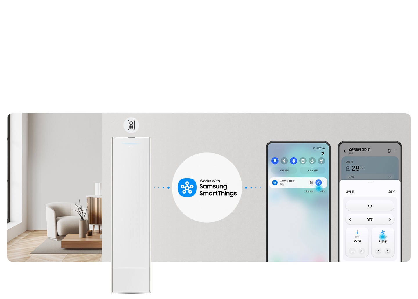 [거실로 보여지는 공간에 가운데 무풍 갤러리 에어컨이 보여지고 상단부에 리모컨 아이콘이 보여지고 우측엔 휴대폰 두개가 보여지며 좌측엔 상단 퀵바내려서 스마스 싱스로 에어컨을 제어할수 있는 모습이 보여지고 우측에 스마트싱스 스탠드에어컨 화면 의 ÚÍ가 보여집니다.]