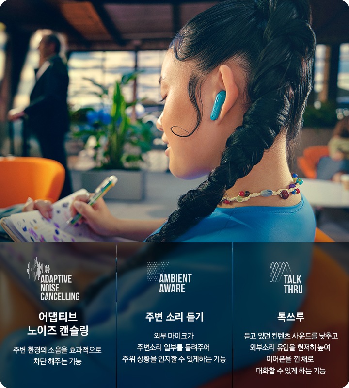 블루 색상의 이어버드를 착용한 여성이 앉아서 노트에 필기 중입니다. 왼쪽에는 어댑티브 노이즈 캔슬링, 주변 소리 듣기, 톡쓰루의 기능 설명이 기재되어 있습니다.