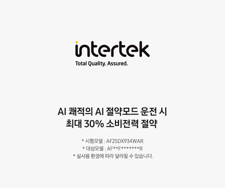 AI Q9000 청정 56.9/18.7㎡ (리모컨 포함) 상세 이미지 47