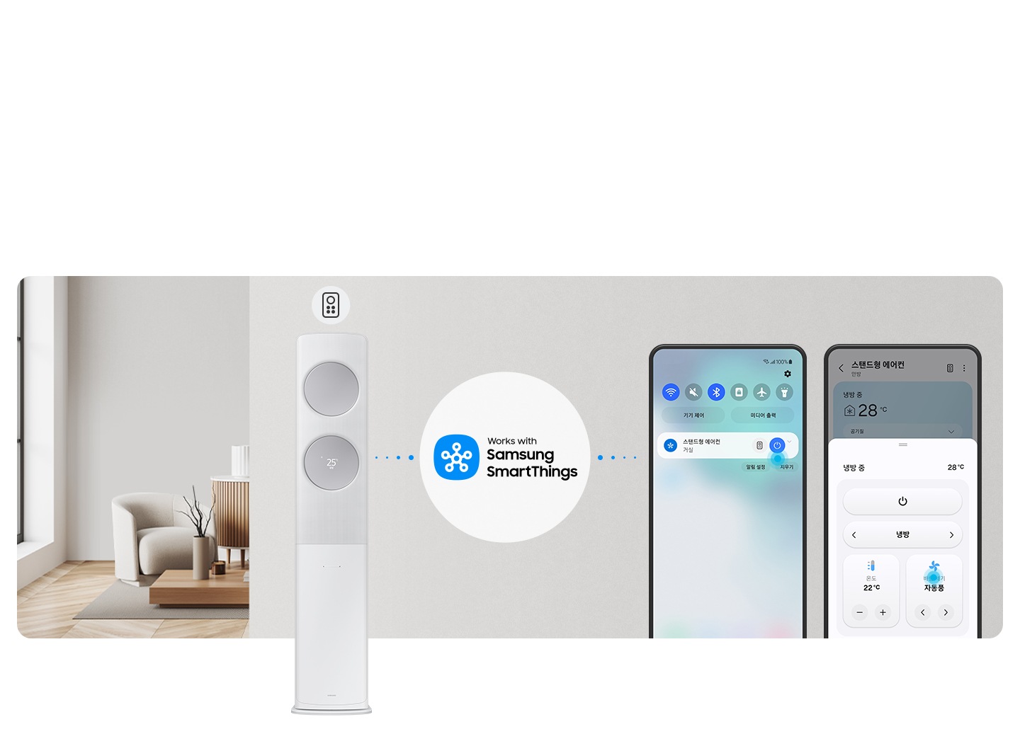 [거실로 보여지는 공간에 가운데 무풍 클래식 에어컨이 보여지고 상단부에 리모컨 아이콘이 보여지고 우측엔 휴대폰 두개가 보여지며 좌측엔 상단 퀵바내려서 스마스 싱스로 에어컨을 제어할수 있는 모습이 보여지고 우측에 스마트싱스 스탠드에어컨 화면 의 ÚÍ가 보여집니다.]