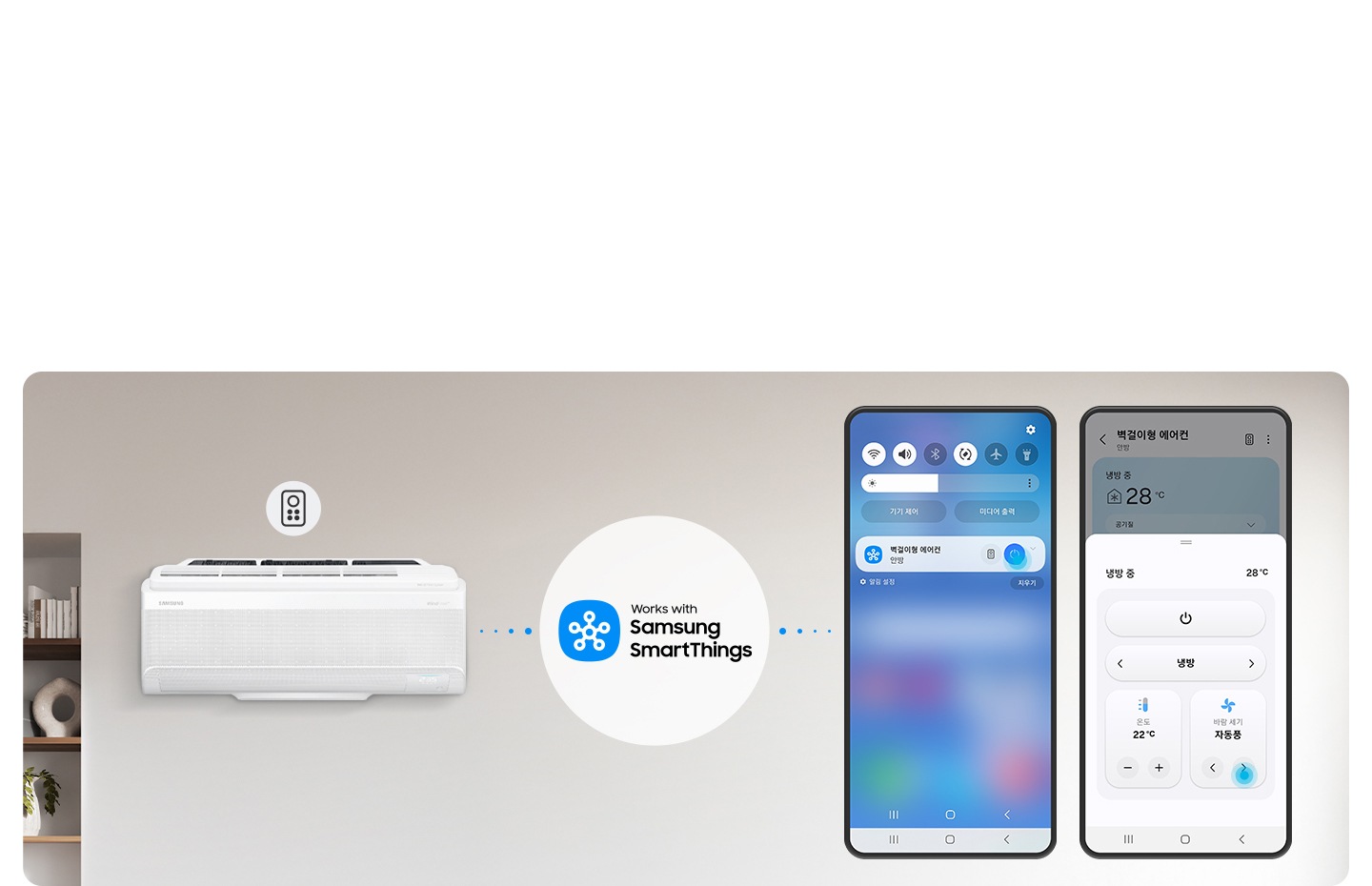 [거실로 보여지는 공간에 가운데 벽걸이 에어컨이 보여지고 상단부에 리모컨 아이콘이 보여지고 우측엔 휴대폰 두개가 보여지며 좌측엔 상단 퀵바내려서 스마스 싱스로 에어컨을 제어할수 있는 모습이 보여지고 우측에 스마트싱스 스탠드에어컨 화면 의 ÚÍ가 보여집니다.]
