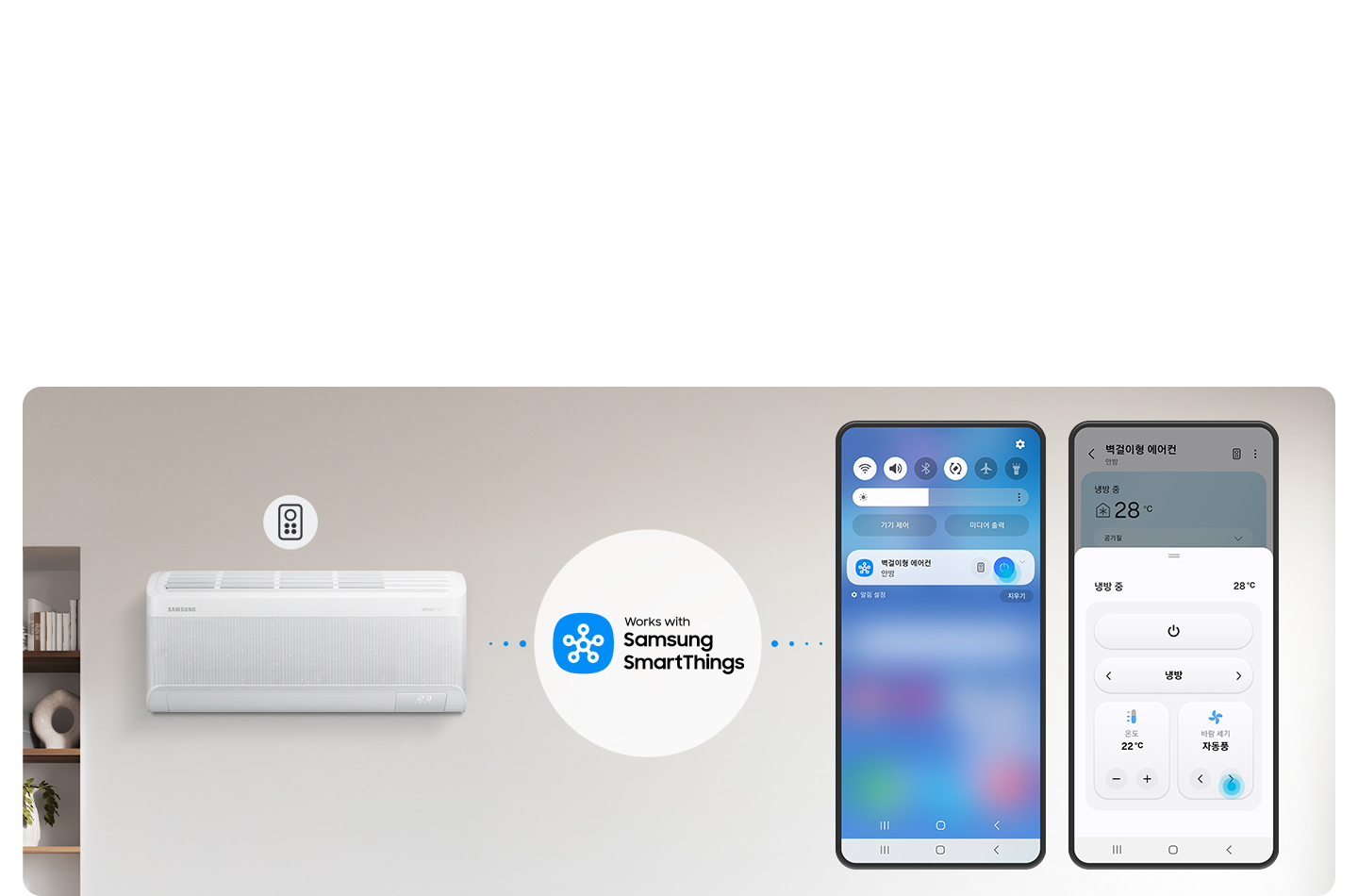 거실로 보여지는 공간에 가운데 벽걸이 에어컨이 보여지고 상단부에 리모컨 아이콘이 보여지고 우측엔 휴대폰 두개가 보여지며 좌측엔 상단 퀵바내려서 스마스 싱스로 에어컨을 제어할수 있는 모습이 보여지고 우측에 스마트싱스 스탠드에어컨 화면 의 UI가 보여집니다.