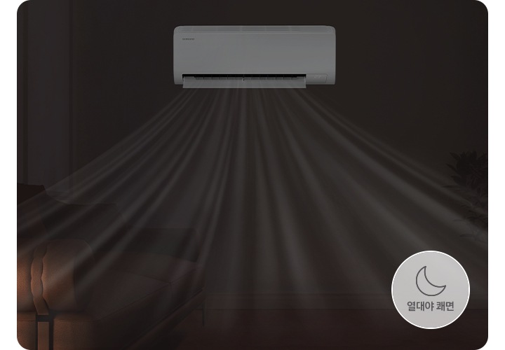 불꺼진 방아능로 보여지는 공간에 벽면에 작동중인 벽걸이 에어컨이 보여지고 벽걸이 에어컨이 수면 패턴에 맞춰 자동으로 조절되어 너무 춥지도 덥지도 않게 바람이 나오는듯한 형상을 하고있습니다.