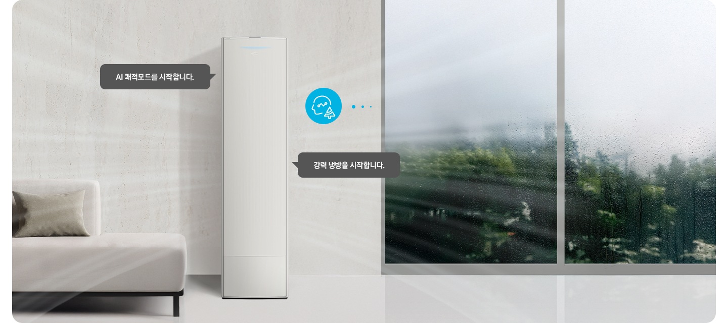 거실로 보여지는 공간에 좌측엔 거실 우측엔 통창이 보여지고 창밖엔 비가 오는 듯한 모습이 보여집니다. 거실과 창 가운데 무풍콤보 벽걸이 에어컨이 보여지며 에어컨에서 AI 쾌적모드를 시작합니다. 강력 냉방을 시작합니다. 는 말풍선이 보여집니다.
